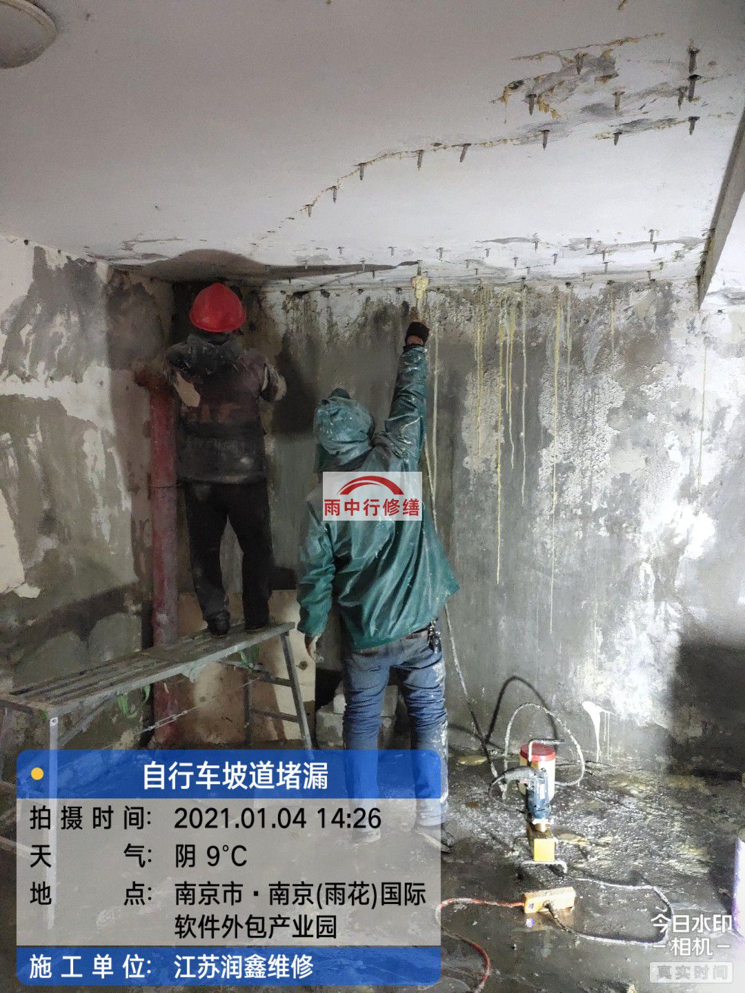 岳西地下室堵漏