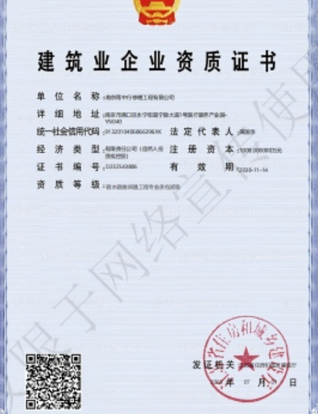 岳西防水防腐资质证书