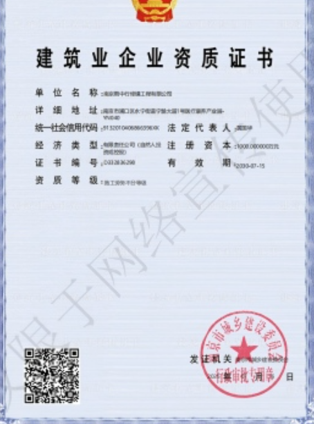 岳西建筑施工资质证书